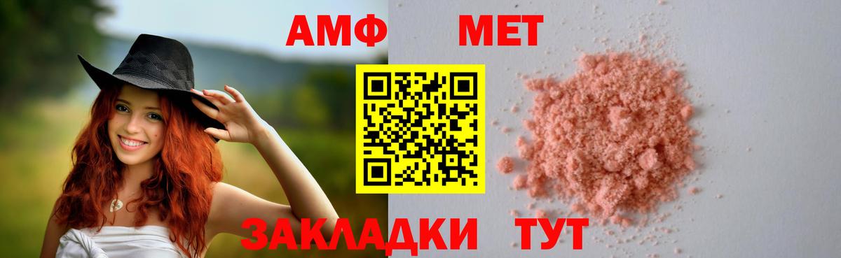 Амфетамин Premium Верхний Уфалей