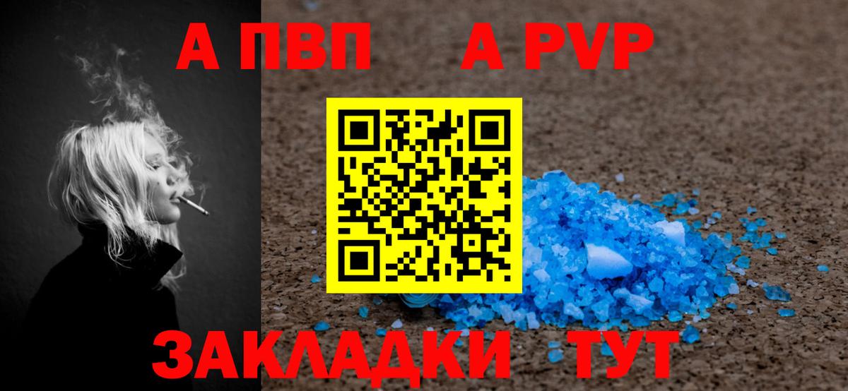 А ПВП крисы CK  APVP Crystall  Alpha PVP  Верхний Уфалей  Вход с VPN  Альфа ПВП Соль 