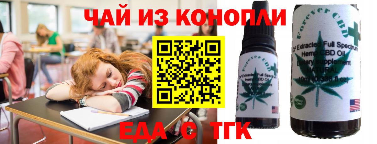 Еда ТГК марихуана  Вход с VPN  Верхний Уфалей 