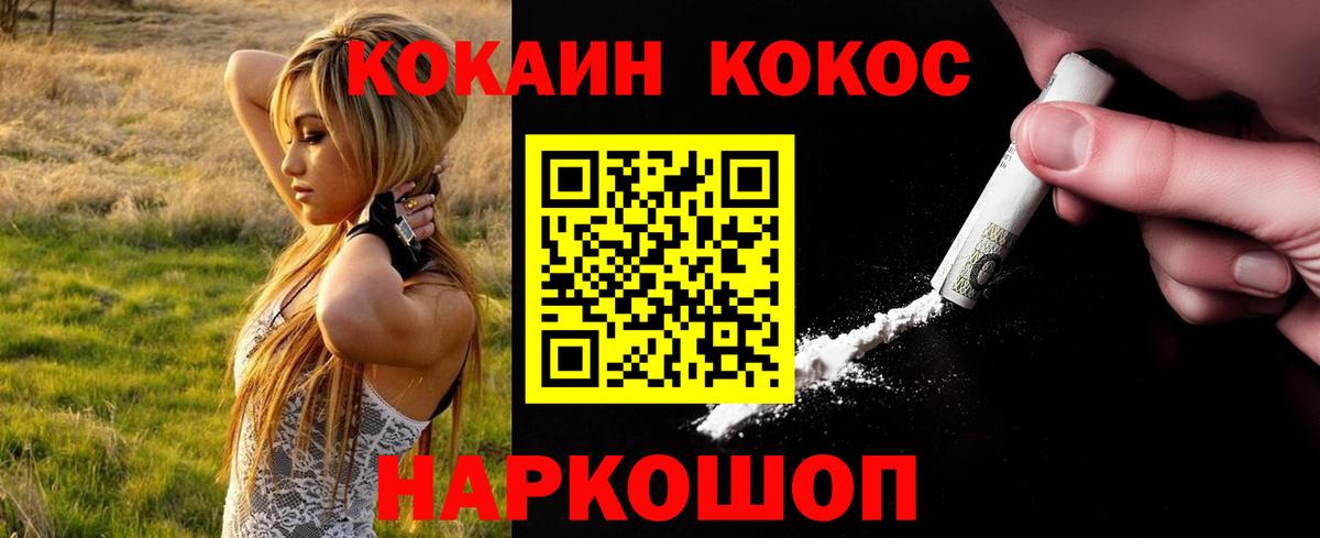 КОКАИН Перу Верхний Уфалей