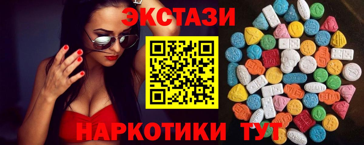 ЭКСТАЗИ бентли  Ecstasy MDMA  Вход с VPN  ЭКСТАЗИ  Верхний Уфалей 