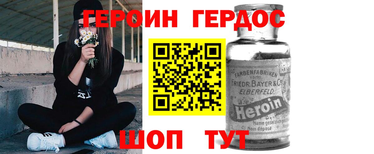 Героин Афган Верхний Уфалей