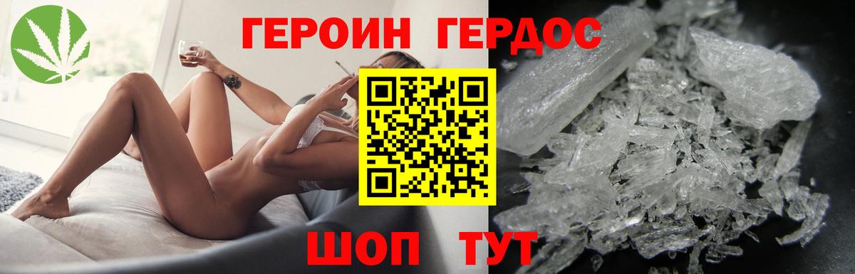 Героин герыч  Вход с VPN  Верхний Уфалей 