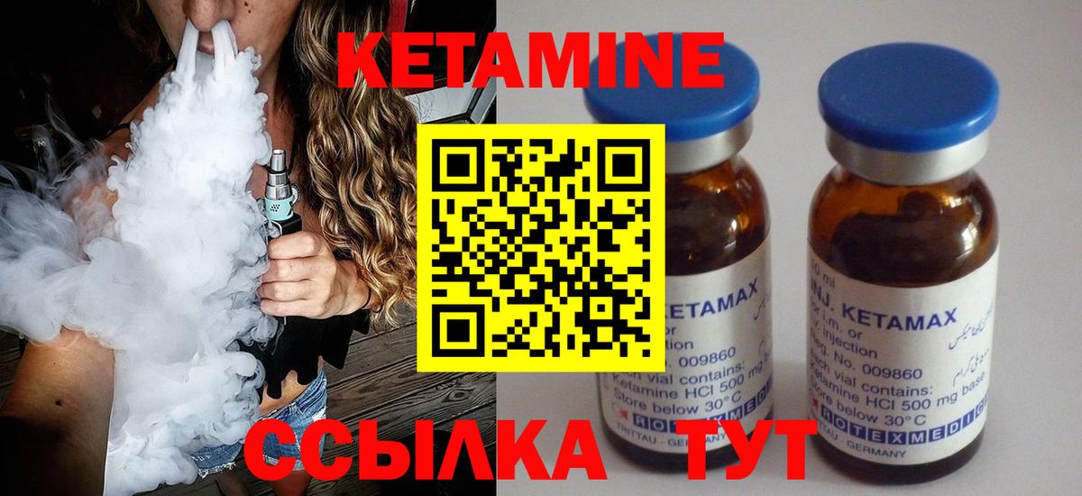 КЕТАМИН VHQ  Кетамин VHQ  Верхний Уфалей  Вход с VPN 