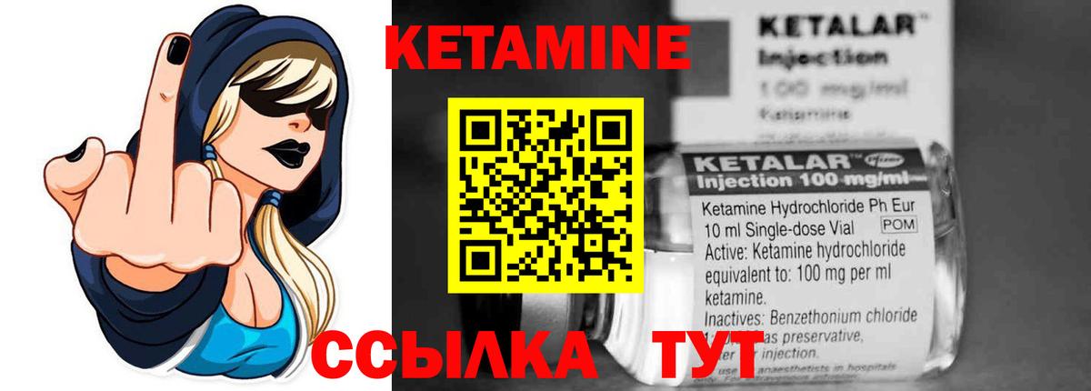 Кетамин ketamine Верхний Уфалей