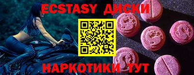 ECSTASY Аргун