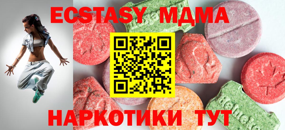 МДМА молли  Вход с VPN  MDMA  MDMA VHQ  Верхний Уфалей 