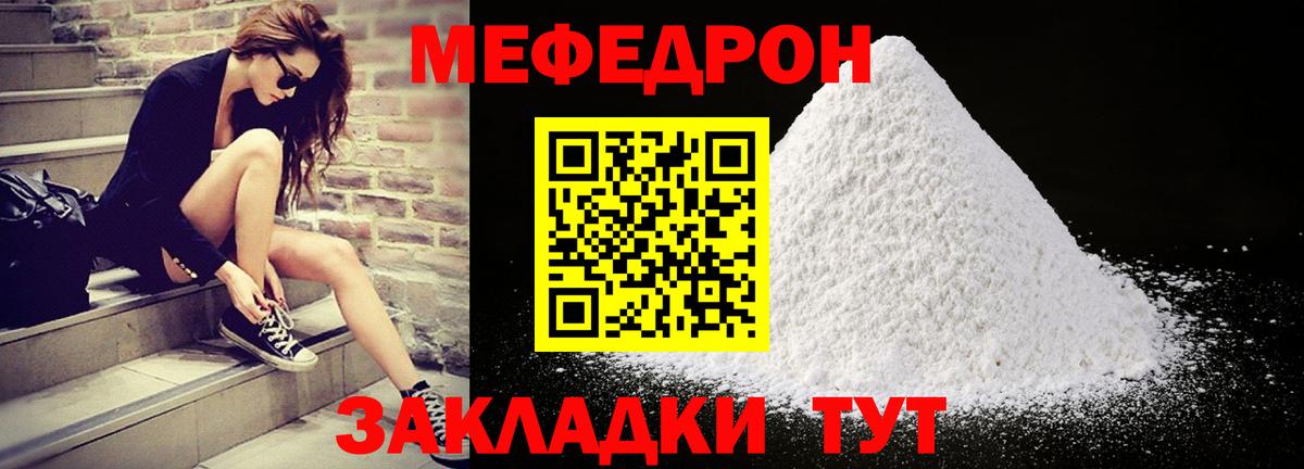 МЕФ мука Верхний Уфалей