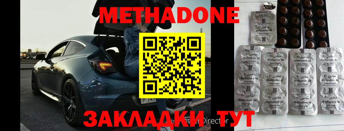 Метадон VHQ Верхний Уфалей