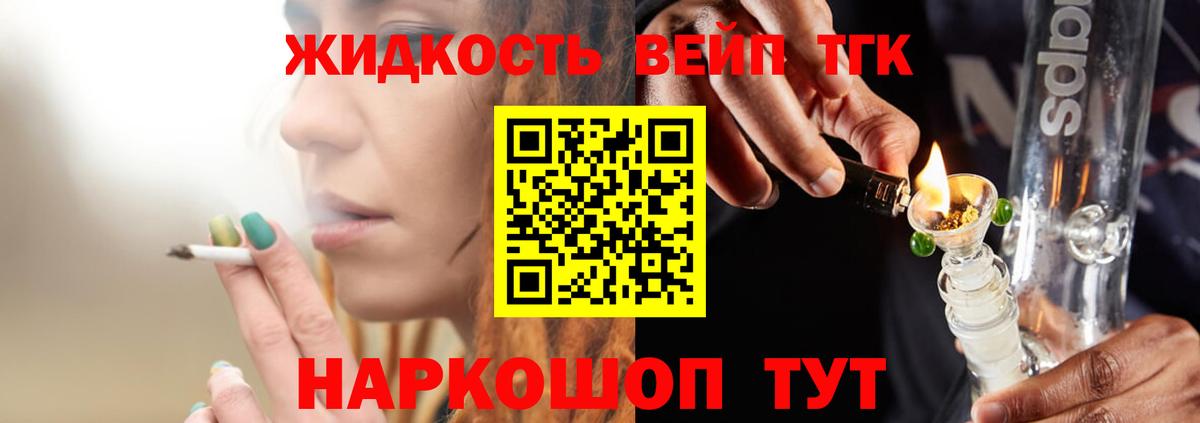 Дистиллят ТГК Wax  Вход с VPN  Верхний Уфалей  Дистиллят ТГК концентрат 
